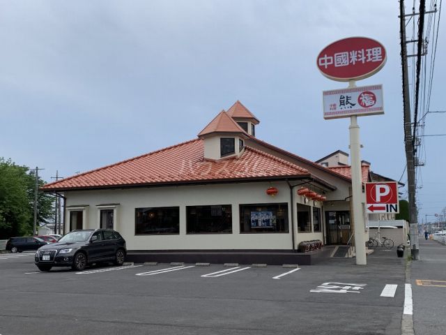 飲食店　中國料理 熊福（飲食店）まで1308m