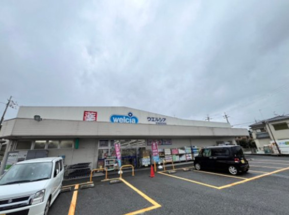 ドラックストア　ウエルシア 羽曳野西浦店（ドラッグストア）まで674m