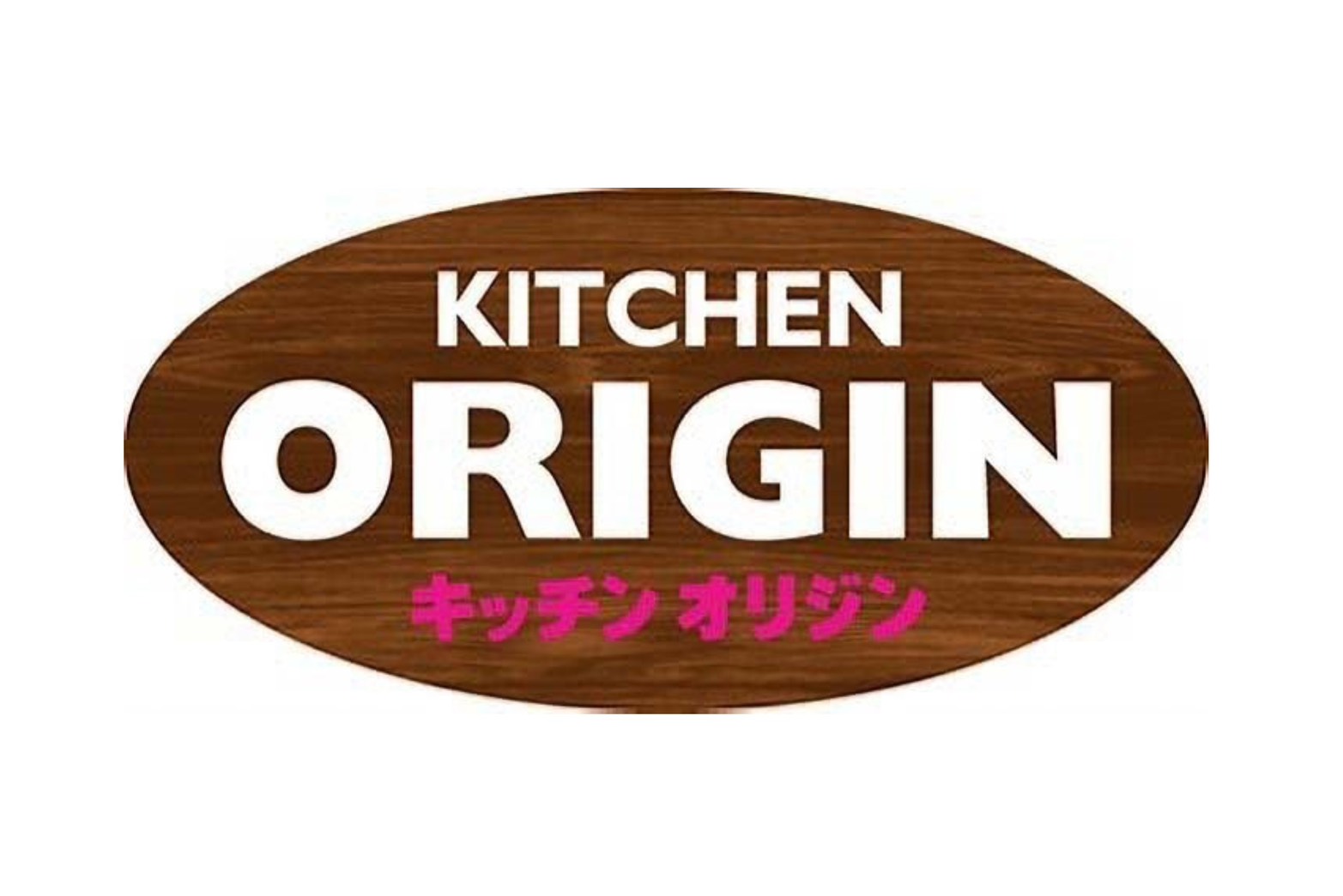 飲食店　キッチンオリジン蓮沼店（飲食店）まで740m