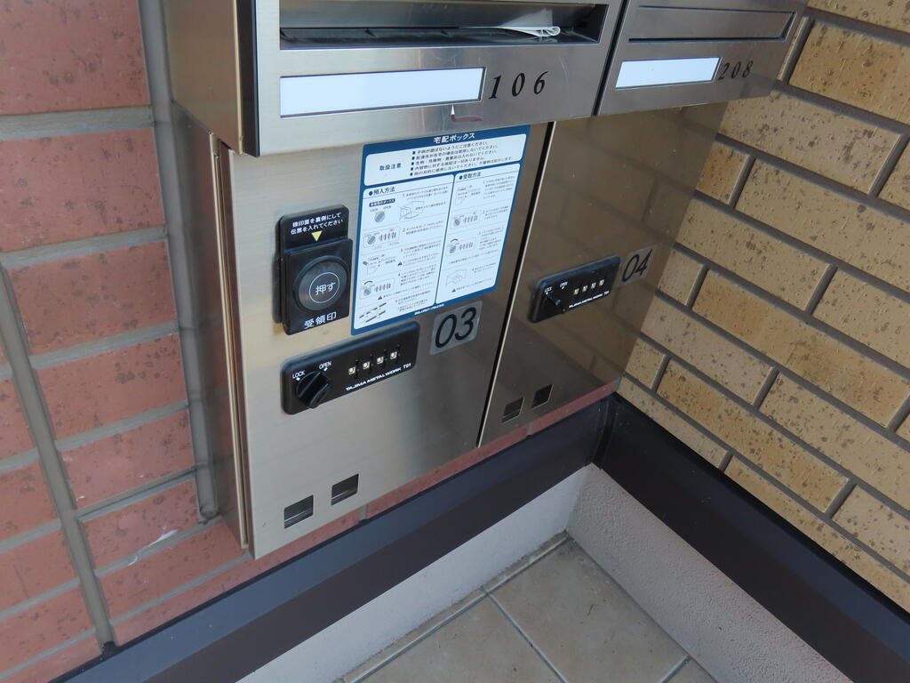 その他共有部分　宅配ボックス