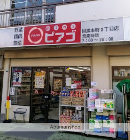 コンビニ　ｍｉｎｉピアゴ（コンビニ）まで176m