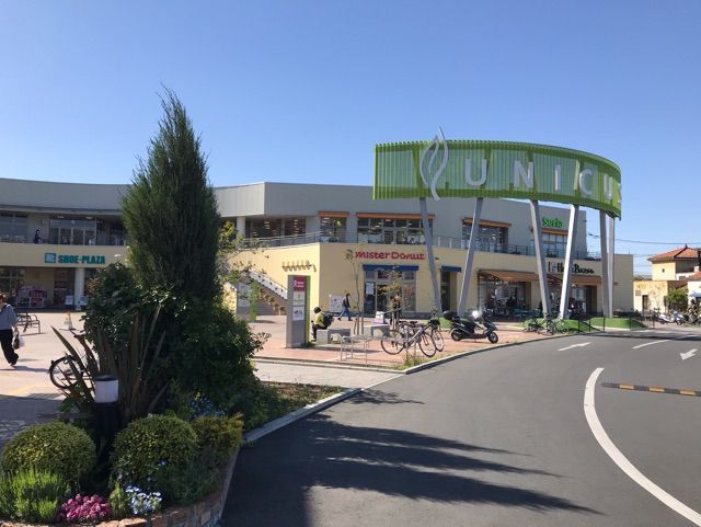 ショッピングセンター　ウニクス南古谷（ショッピングセンター）まで1500m