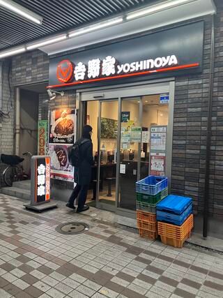 飲食店　吉野家 門前仲町店（飲食店）まで190m