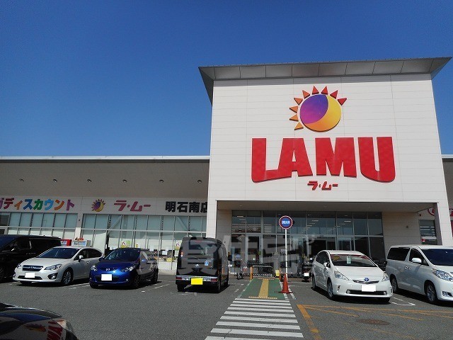 その他　ラ・ムー　明石南店（その他）まで662m