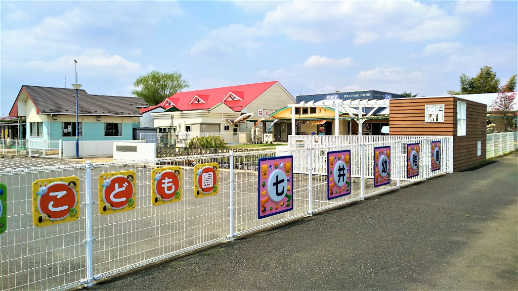 幼稚園・保育園　認定こども園たから幼稚園（幼稚園・保育園）まで3845m