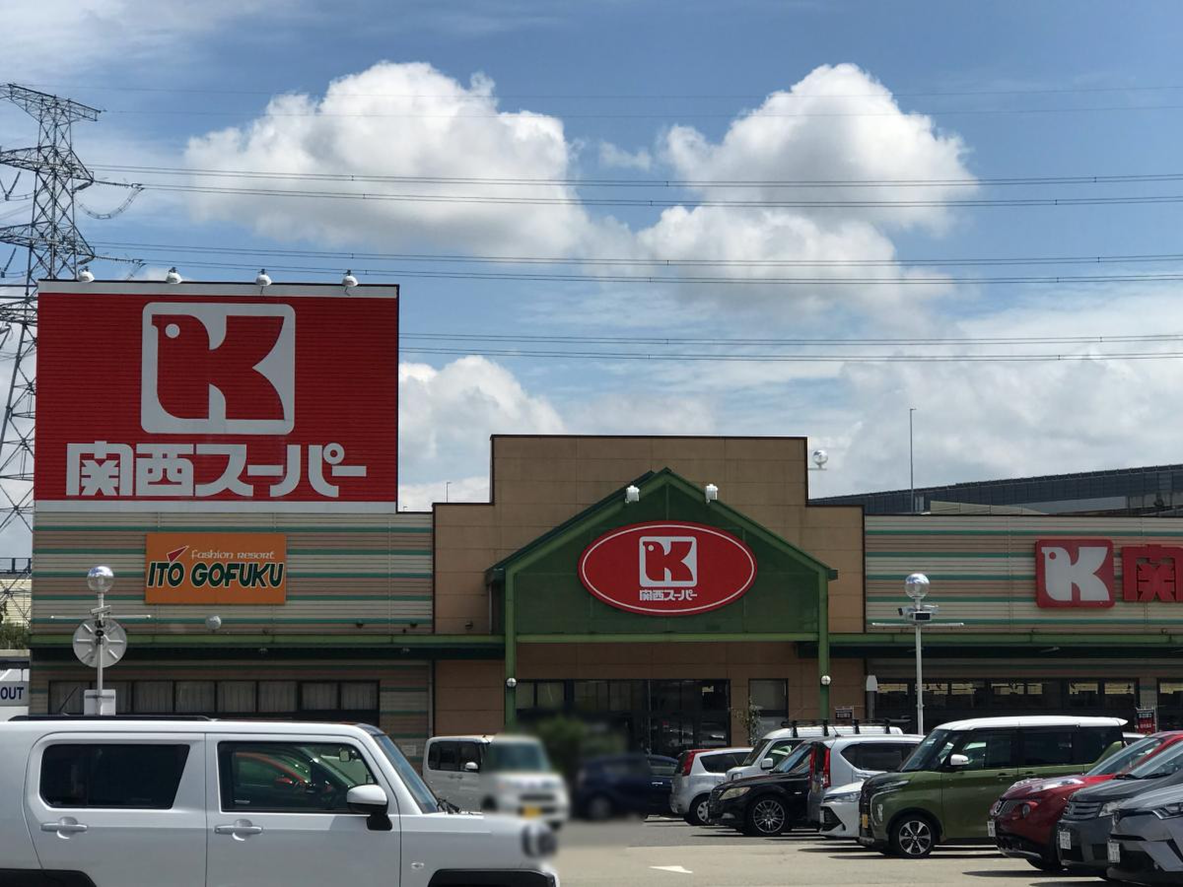 スーパー　関西スーパー八多店（スーパー）まで342m