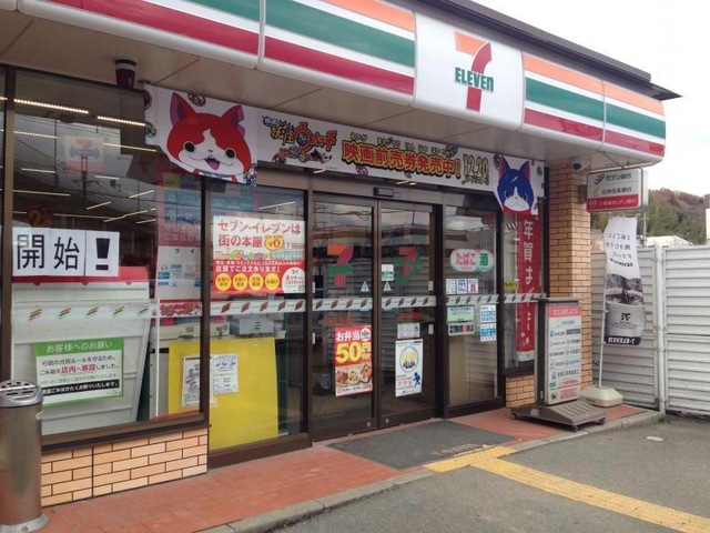 コンビニ　セブンイレブン神戸八多町中店（コンビニ）まで110m