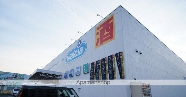 ドラックストア　ウェルシア（ドラッグストア）まで400m