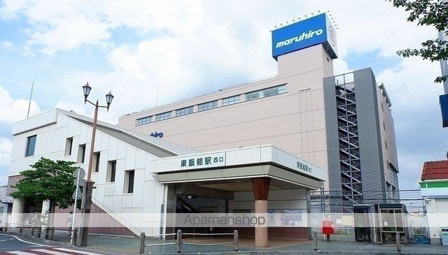 その他　東飯能駅（その他）まで650m