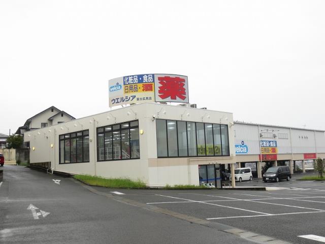 その他　ウェルシア富士広見店（その他）まで960m