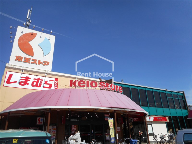 スーパー　京王ストア栄町店（スーパー）まで77m