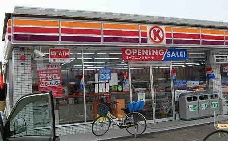 コンビニ　サークルＫ四日市泊山崎店（コンビニ）まで749m