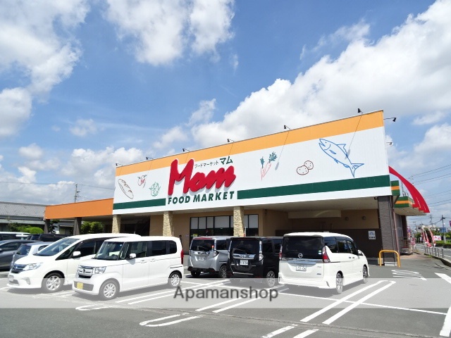 スーパー　フードマーケットマム浜北店（スーパー）まで859m