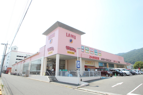 ドラックストア　ウォンツ八木城南店（ドラッグストア）まで877m