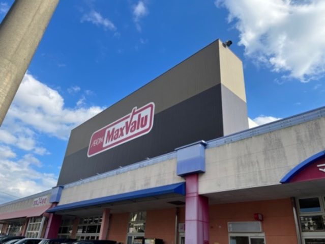 スーパー　マックスバリュ中里店（スーパー）まで1513m