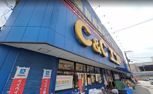 スーパー　C&Cエンド 本店（スーパー）まで1282m
