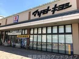 ドラックストア　マツモトキヨシ洛南店（ドラッグストア）まで1003m