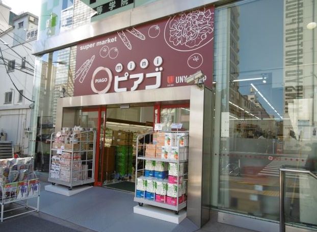 スーパー　miniピアゴ上野1丁目店（スーパー）まで271m