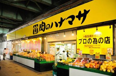 スーパー　肉のハナマサ秋葉原店（スーパー）まで314m
