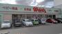 ドラックストア　ウォンツ西条中央店（ドラッグストア）まで930m