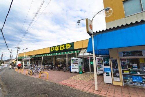 スーパー　いなげや 和光新倉店（スーパー）まで1732m