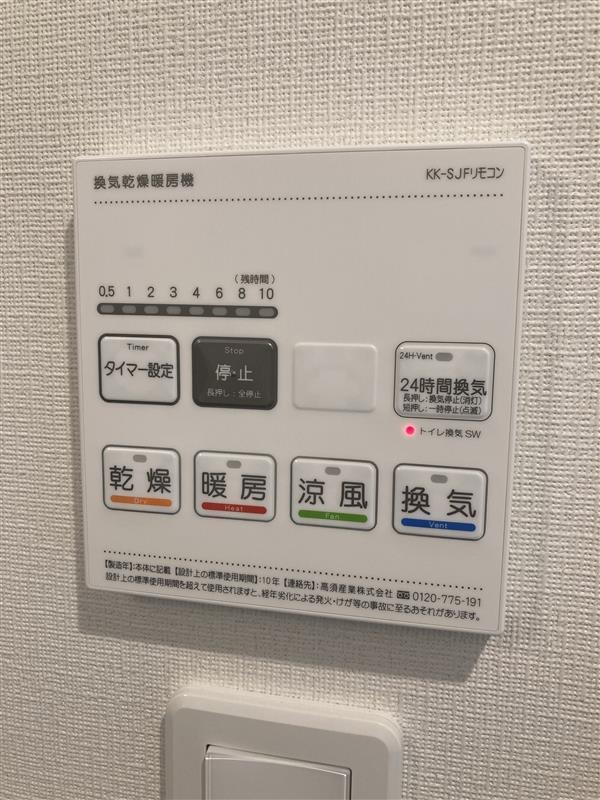 その他設備