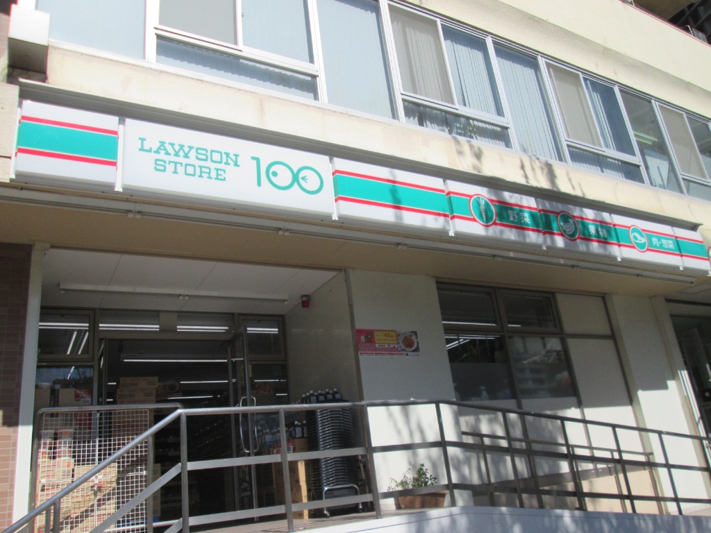 コンビニ　ローソンストア100 LS新宿五丁目店（コンビニ）まで250m