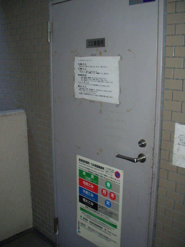 その他共有部分　共有部分