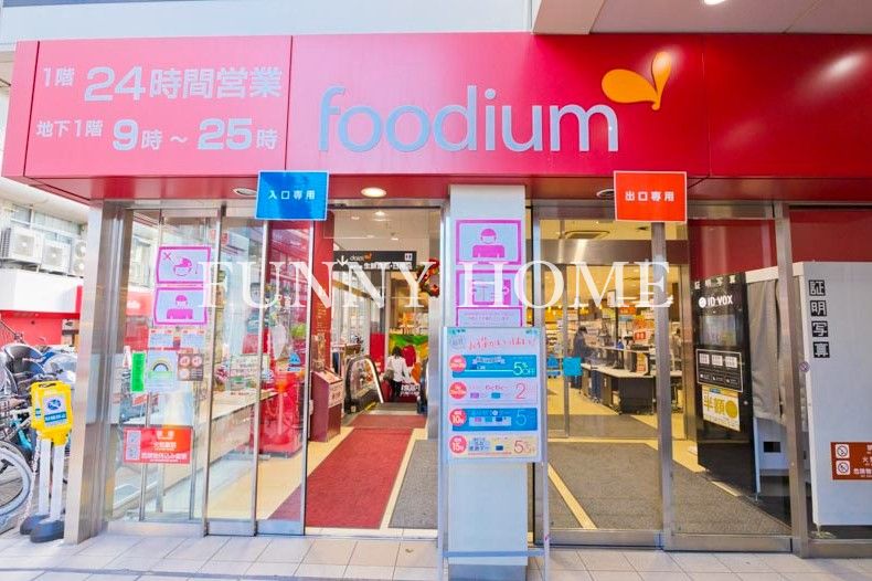 スーパー　ダイエー下北沢店（スーパー）まで201m