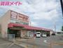 スーパー　一号舘大長店（スーパー）まで3261m