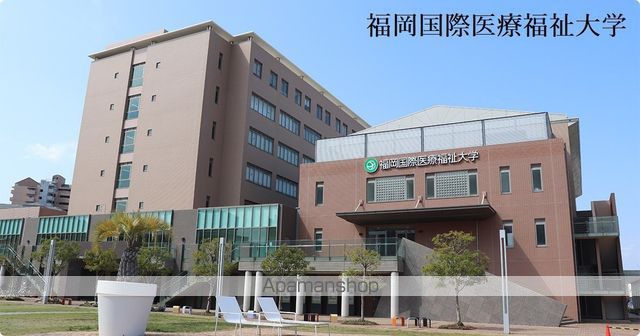 大学・短大　福岡国際医療福祉大学（大学・短大）まで617m
