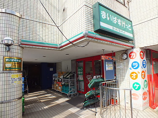 スーパー　まいばすけっと八幡山駅前店（スーパー）まで165m