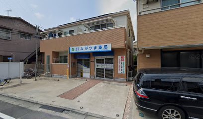ドラックストア　ながつま薬局 東小岩店（ドラッグストア）まで220m