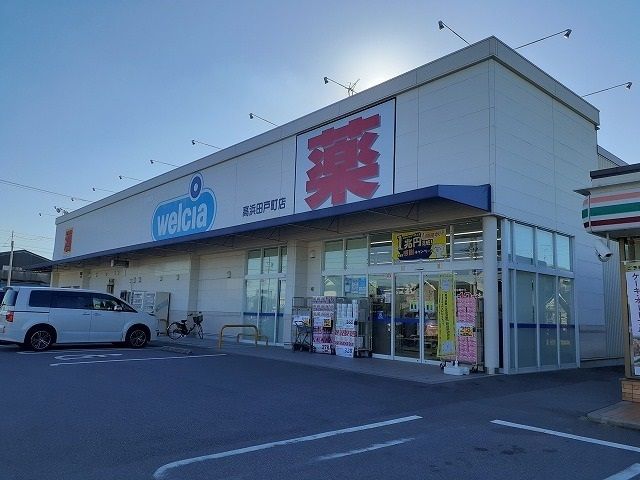 ドラックストア　ウエルシア高浜田戸町店（ドラッグストア）まで416m