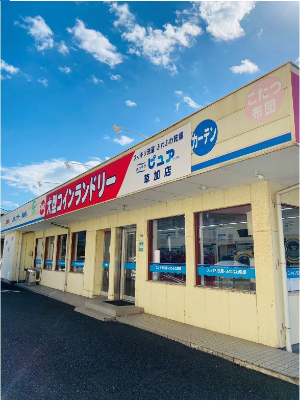 その他　コインランドリー　ピュア草加店（その他）まで10m