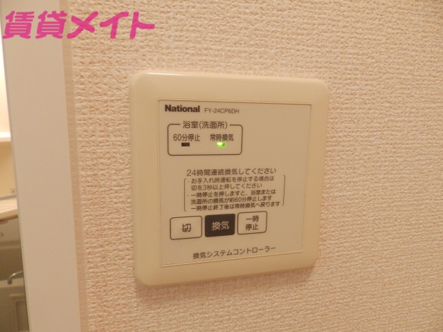 その他設備　別部屋反転画像参考