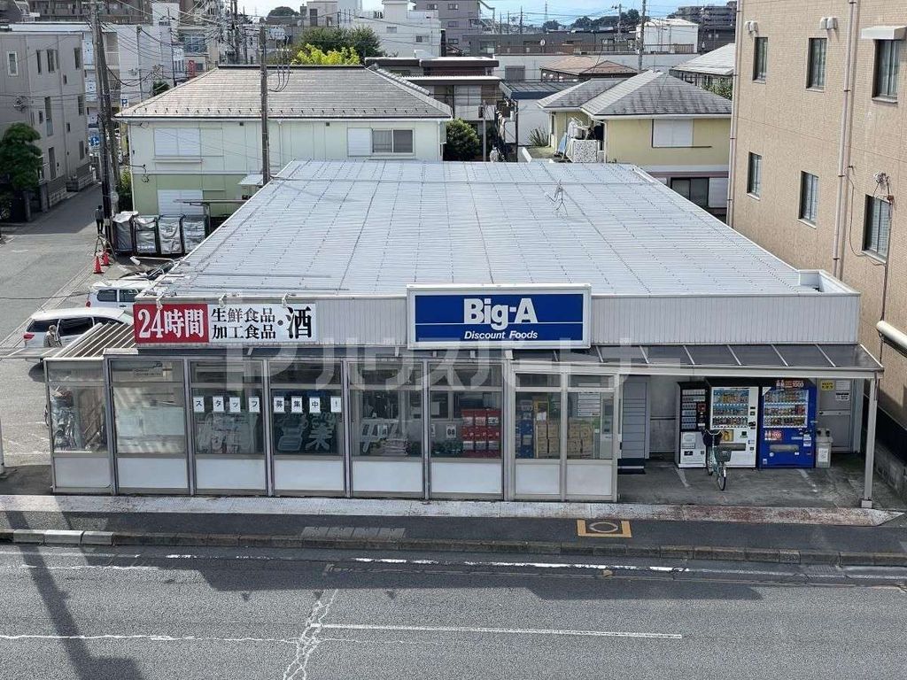 スーパー　ビッグ・エー 宮原店（スーパー）まで810m