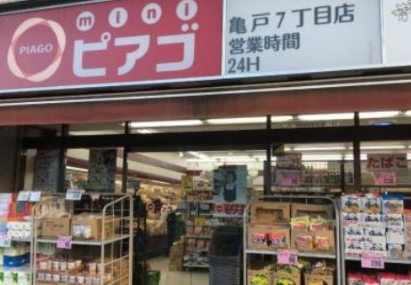 スーパー　miniピアゴ亀戸7丁目店（スーパー）まで30m