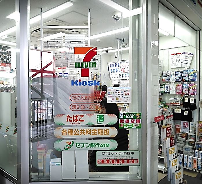 コンビニ　セブンイレブン キヨスクJR上野芝駅改札口店（コンビニ）まで390m