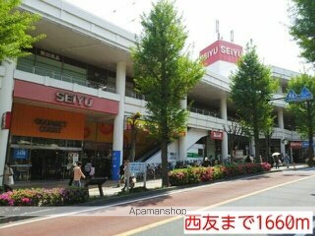 スーパー　西友（スーパー）まで1660m