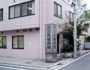 病院　医療法人社団瑞雲会高田馬場病院（病院）まで630m