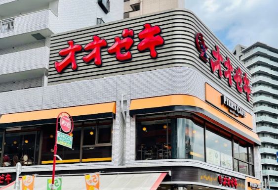 スーパー　オオゼキ つつじヶ丘店（スーパー）まで162m
