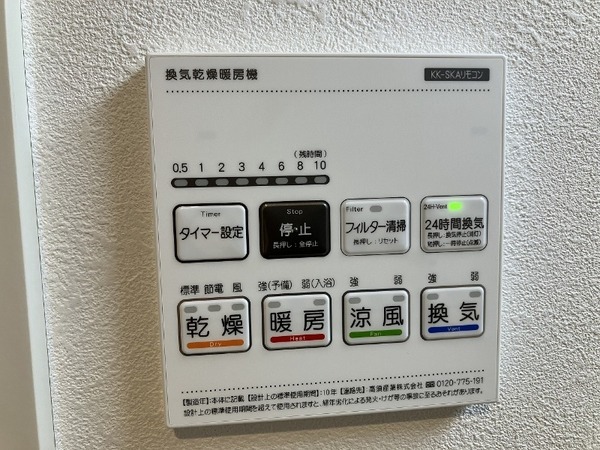 その他設備