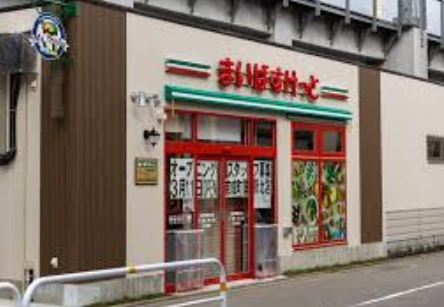 スーパー　まいばすけっと京成町屋駅北店（スーパー）まで367m