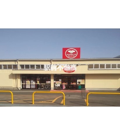 スーパー　アスタラビスタ鳥栖店（スーパー）まで400m