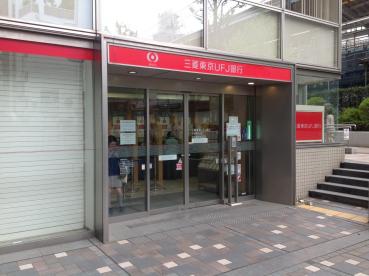 銀行　三菱UFJ銀行中目黒駅前支店（銀行）まで130m