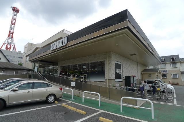 スーパー　KEIHOKU（スーパー）まで118m