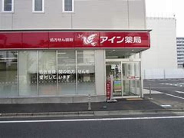 その他　アイン薬局　まどか薬局(調剤薬局)（その他）まで137m