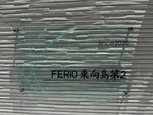 その他共有部分　表札