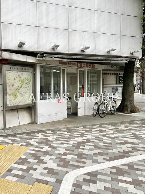 警察署・交番　上富士前交番（警察署・交番）まで262m